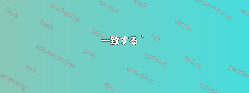 一致する `)' を検索中に予期しない EOF が発生しました