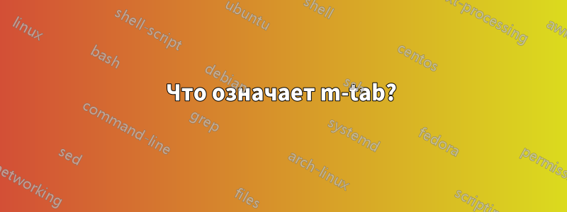 Что означает m-tab?