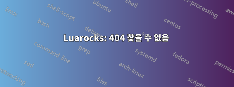 Luarocks: 404 찾을 수 없음