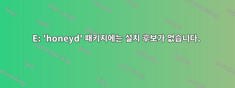 E: 'honeyd' 패키지에는 설치 후보가 없습니다.