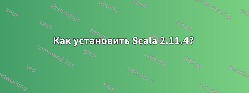 Как установить Scala 2.11.4?