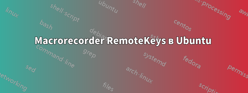 Macrorecorder RemoteKeys в Ubuntu