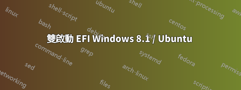 雙啟動 EFI Windows 8.1 / Ubuntu