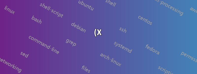 (X)ubuntu 14.04에서 다른 사람이 내 관리자 비밀번호를 재설정하는 것을 어떻게 방지합니까?