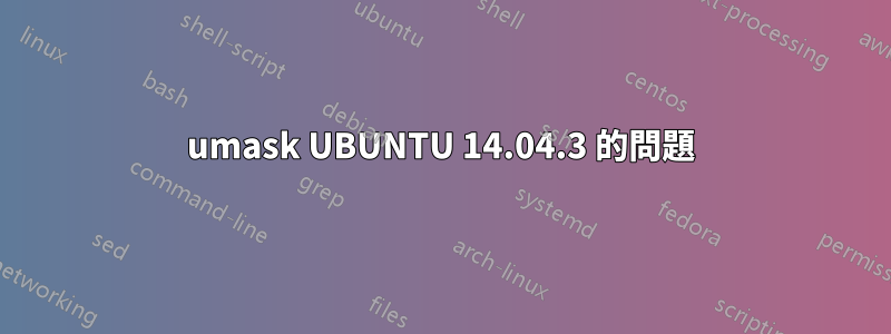 umask UBUNTU 14.04.3 的問題